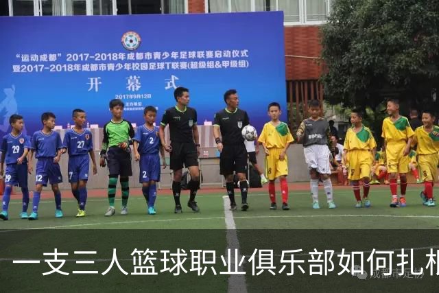 一支三人篮球职业俱乐部如何扎根贵州——贵州奥弗三年本土化试验